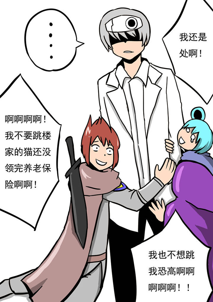 《三层世界》第63章 第7页