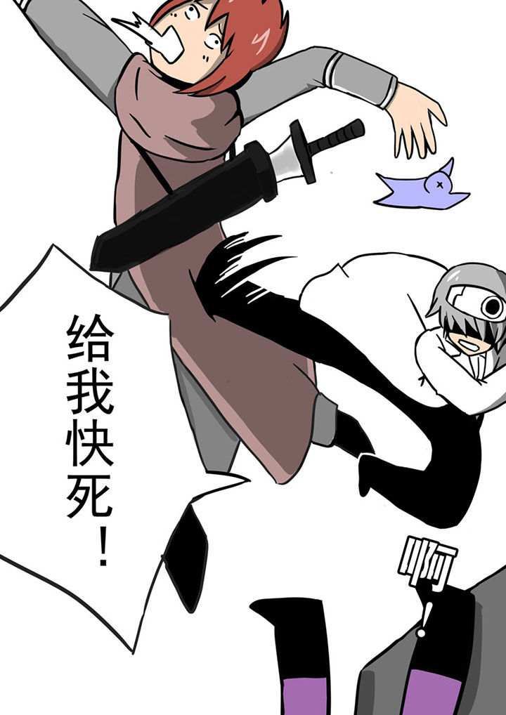 《三层世界》第63章 第8页