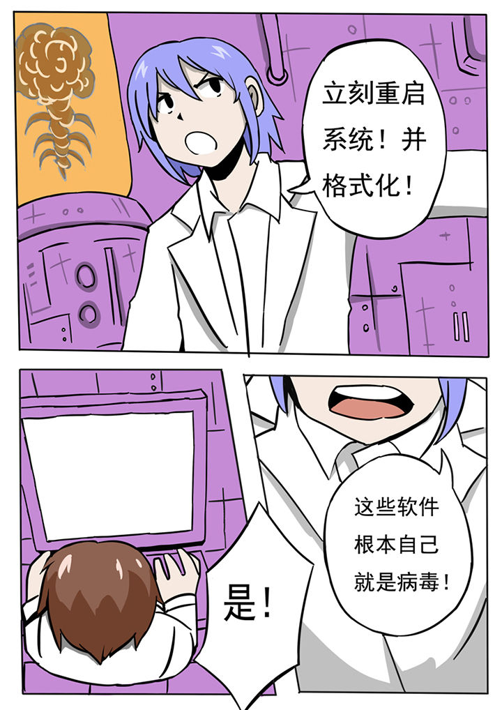 《三层世界》第62章 第2页