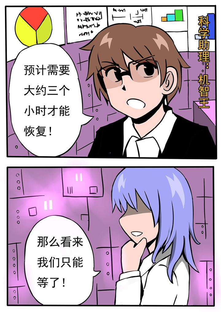《三层世界》第62章 第3页