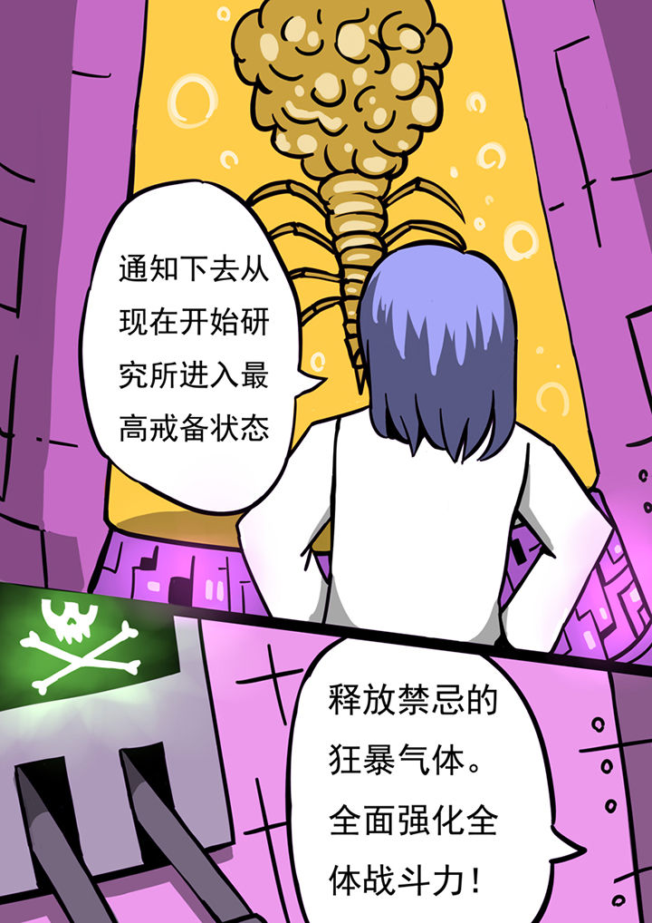 《三层世界》第62章 第4页