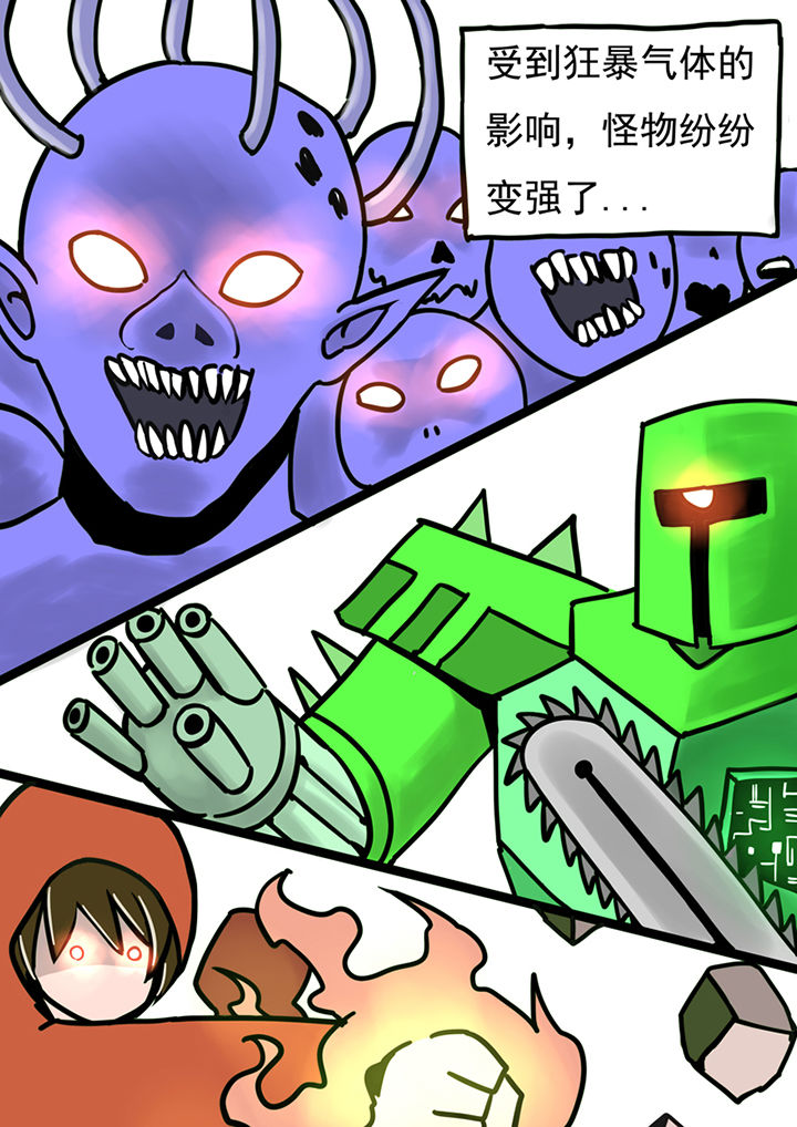 《三层世界》第62章 第5页