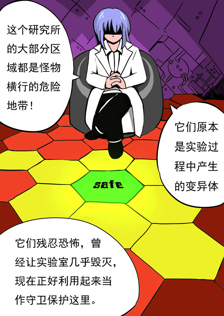 《三层世界》第62章 第6页