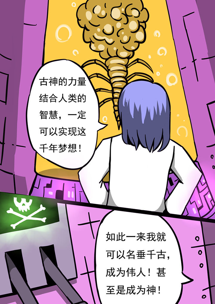 《三层世界》第62章 第8页