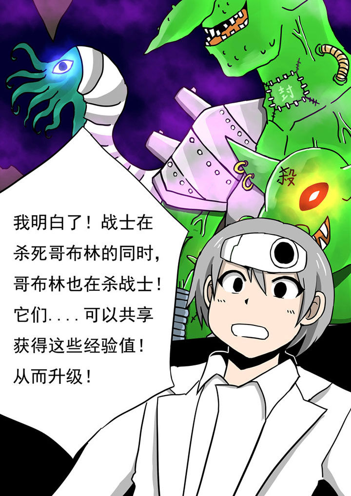 《三层世界》第66章 第10页