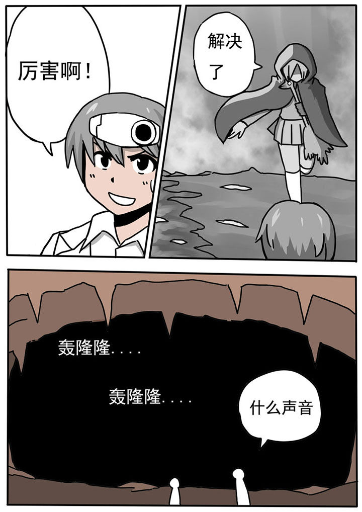 《三层世界》第66章 第1页