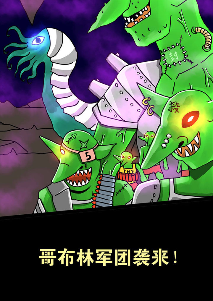 《三层世界》第66章 第2页