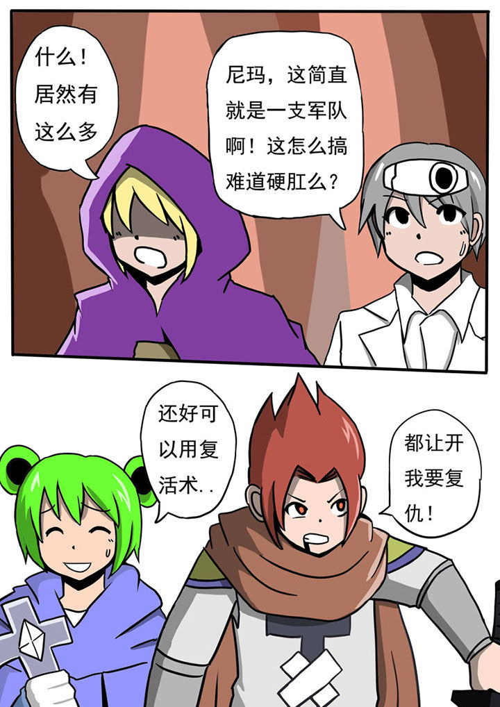 《三层世界》第66章 第3页