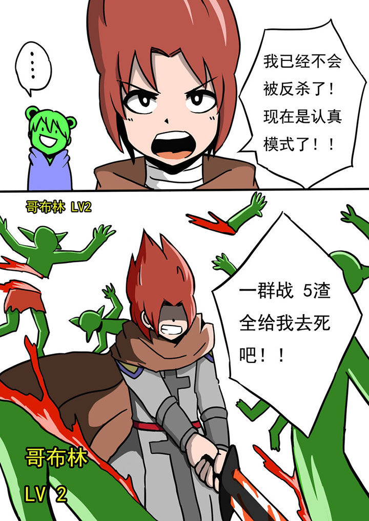《三层世界》第66章 第4页