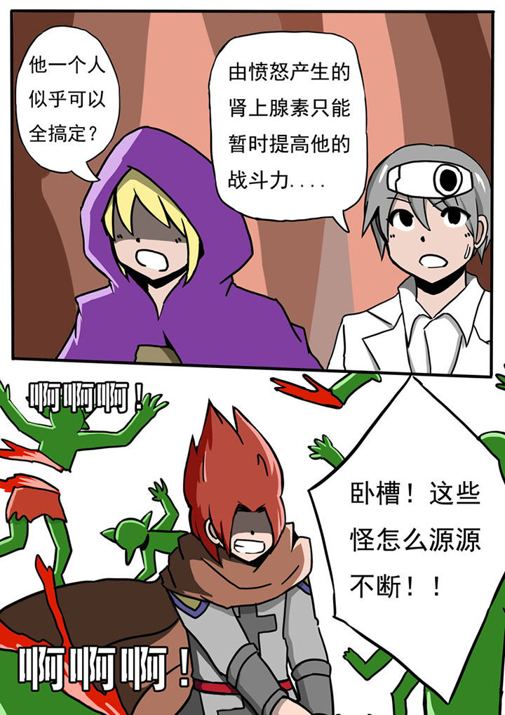 《三层世界》第66章 第5页