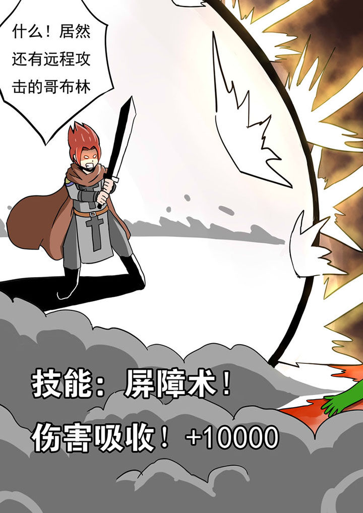《三层世界》第66章 第6页