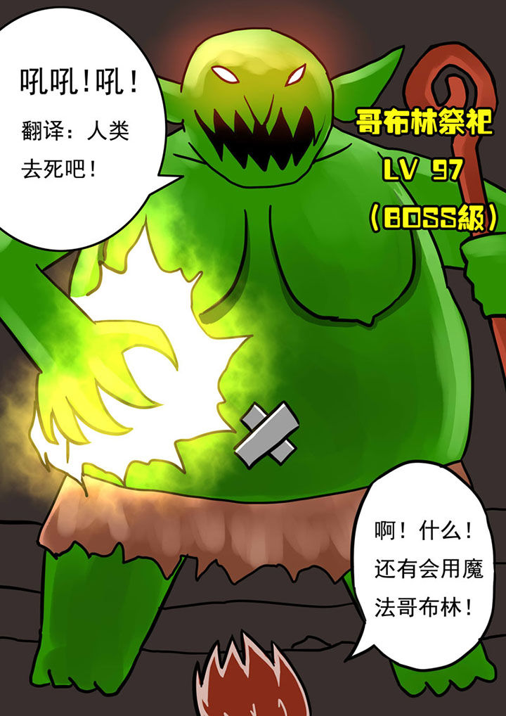 《三层世界》第66章 第7页