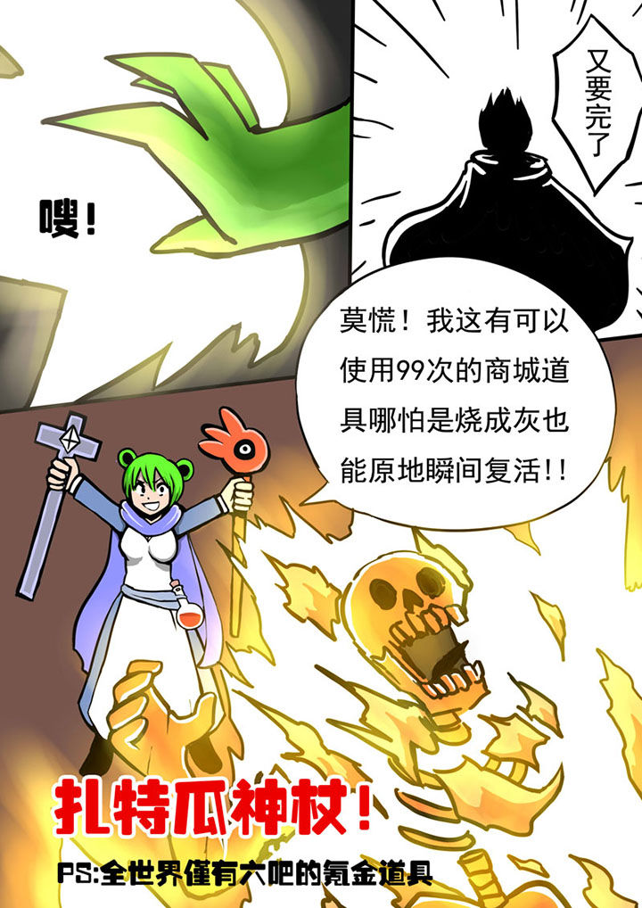 《三层世界》第66章 第8页