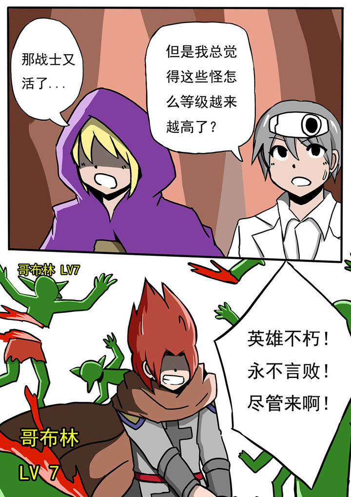 《三层世界》第66章 第9页