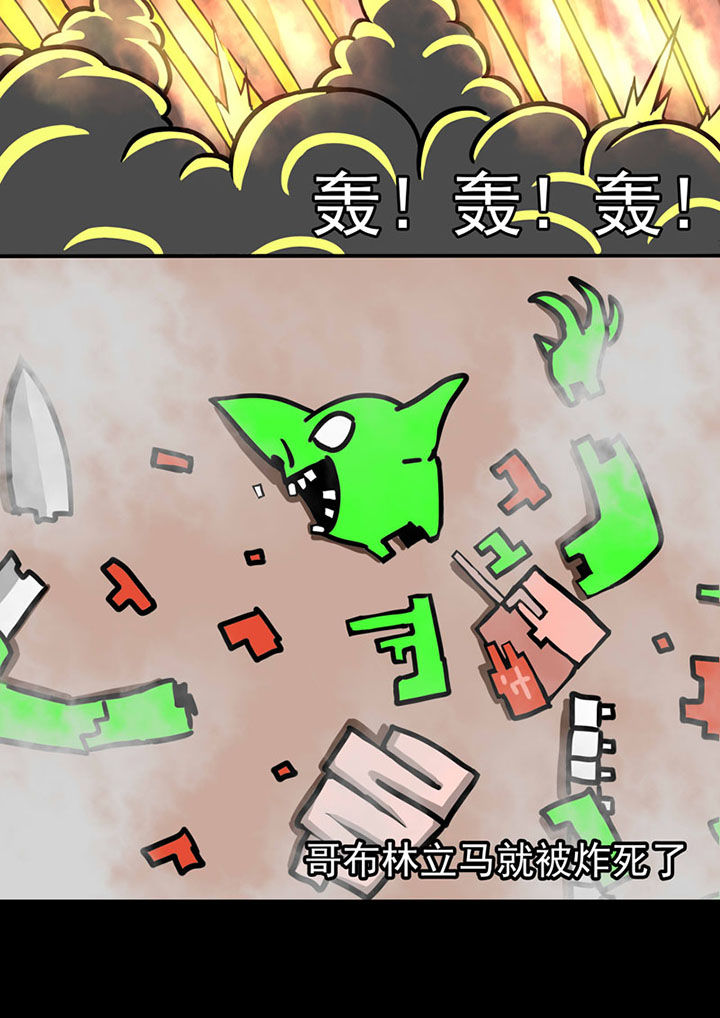 《三层世界》第65章 第10页