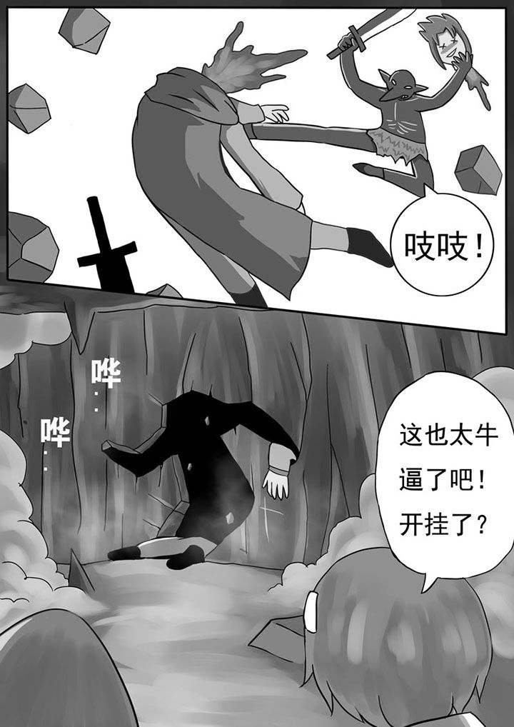 《三层世界》第65章 第2页