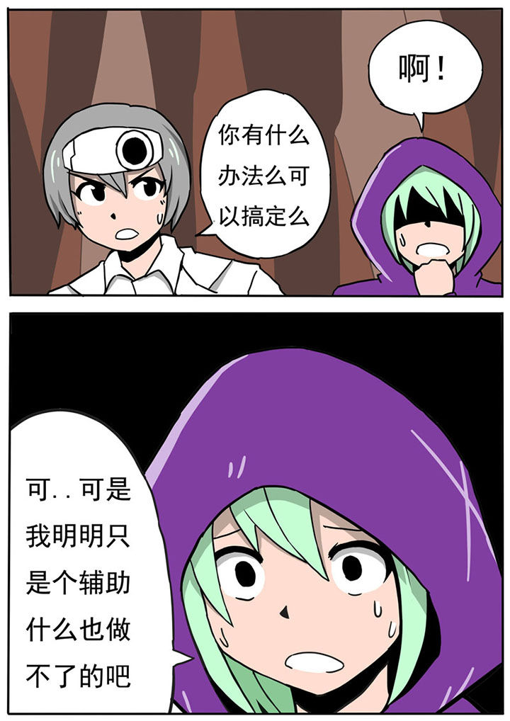 《三层世界》第65章 第3页