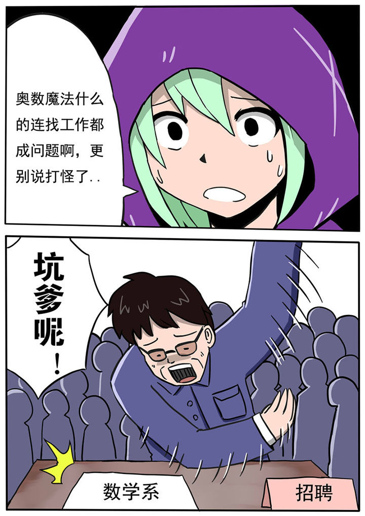 《三层世界》第65章 第4页