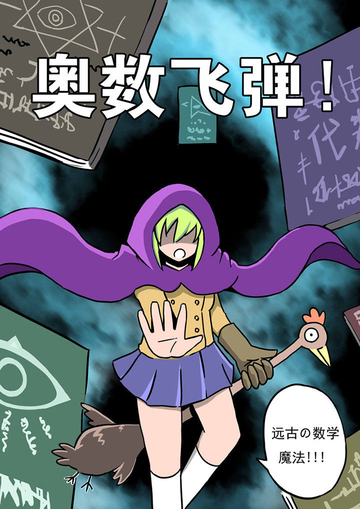 《三层世界》第65章 第7页