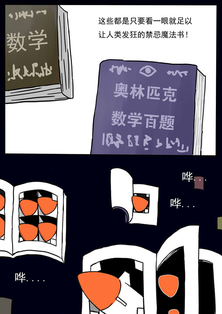《三层世界》第65章 第8页
