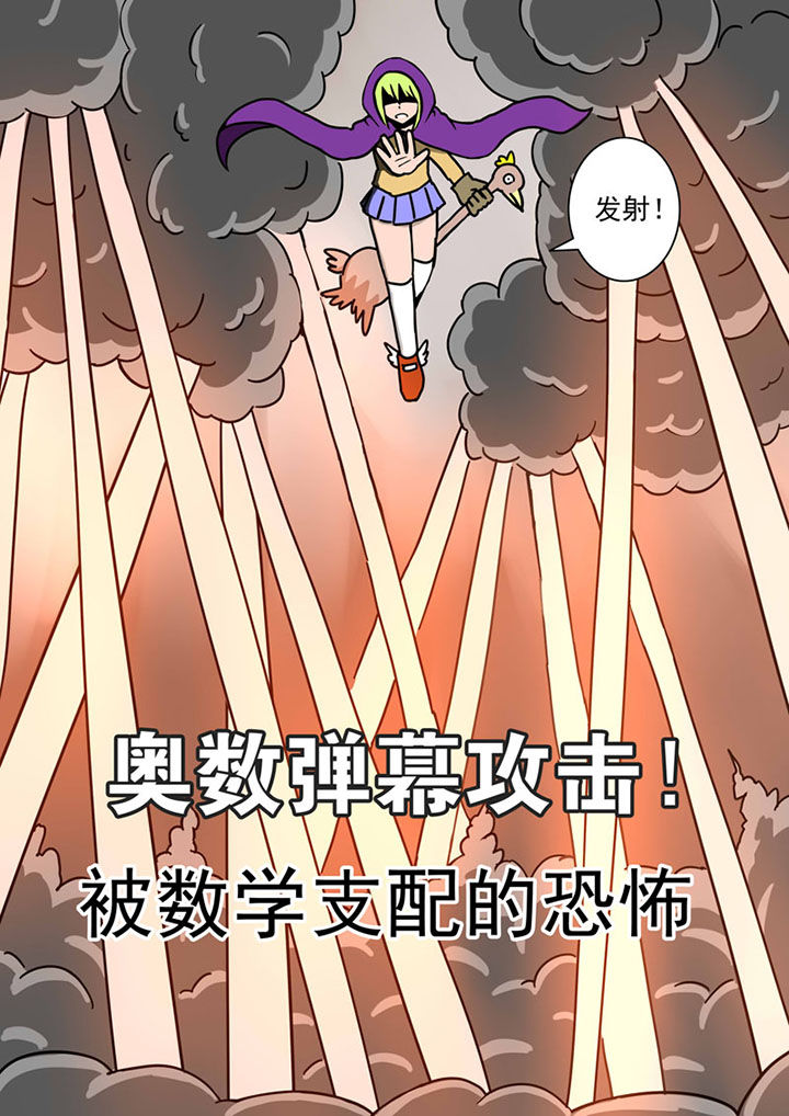 《三层世界》第65章 第9页