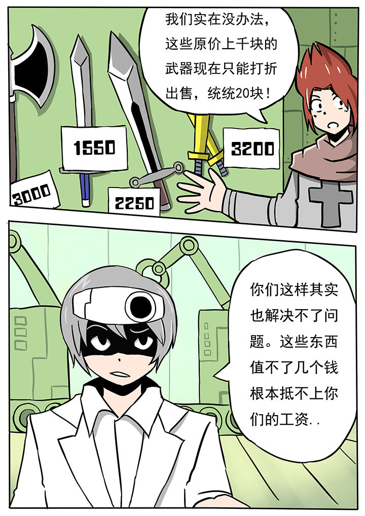 《三层世界》第61章 第1页