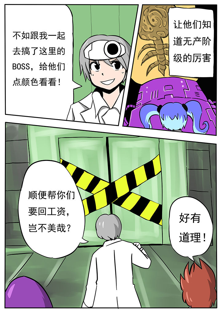 《三层世界》第61章 第2页