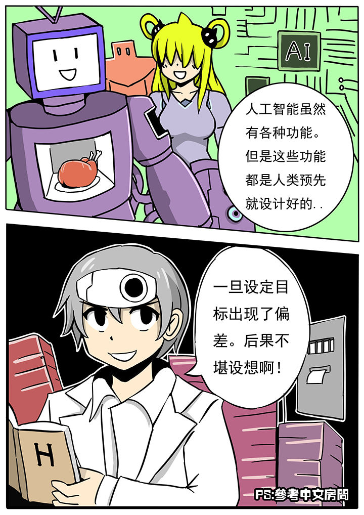《三层世界》第61章 第4页
