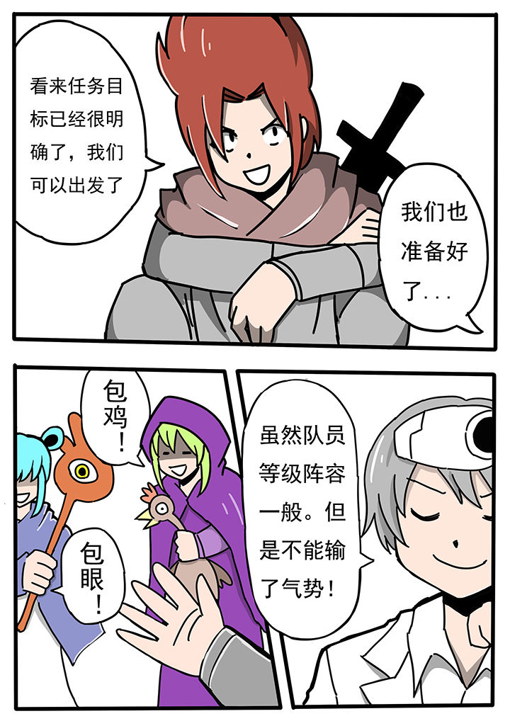 《三层世界》第61章 第5页