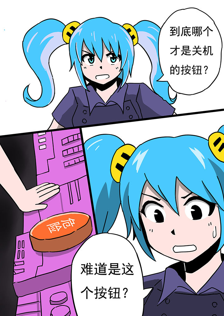 《三层世界》第61章 第6页
