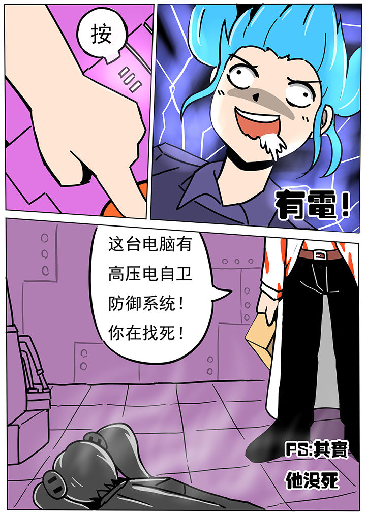 《三层世界》第61章 第7页