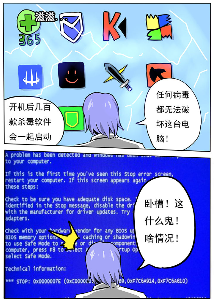 《三层世界》第61章 第8页