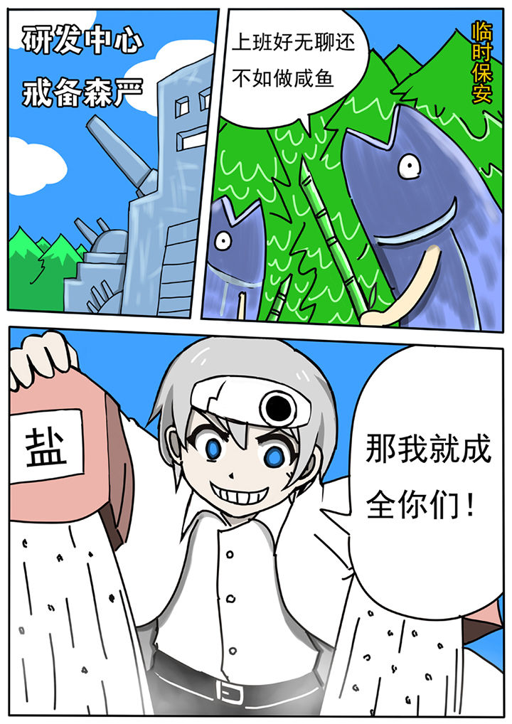 《三层世界》第57章 第1页