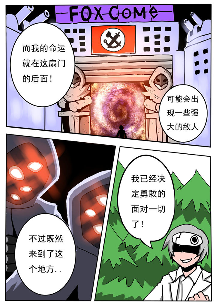 《三层世界》第57章 第3页