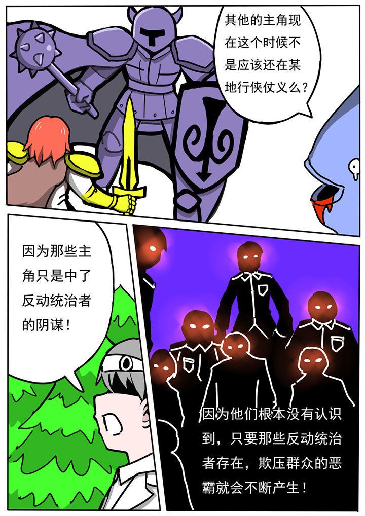 《三层世界》第57章 第5页