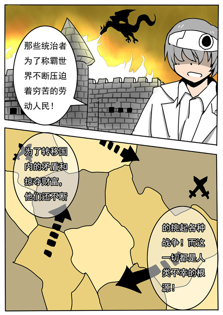 《三层世界》第57章 第6页