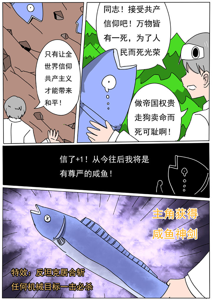 《三层世界》第57章 第8页