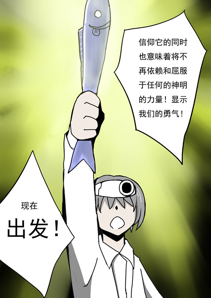 《三层世界》第57章 第9页