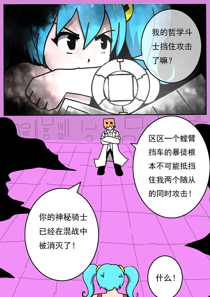 《三层世界》第58章 第1页