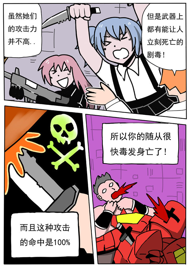 《三层世界》第58章 第2页
