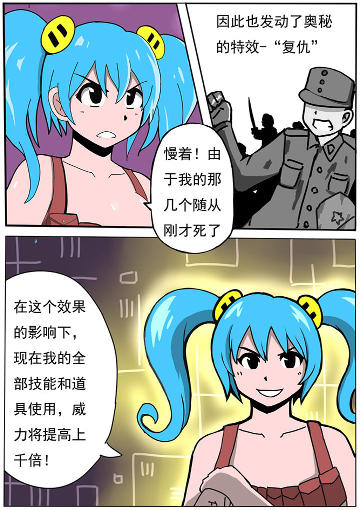 《三层世界》第58章 第3页