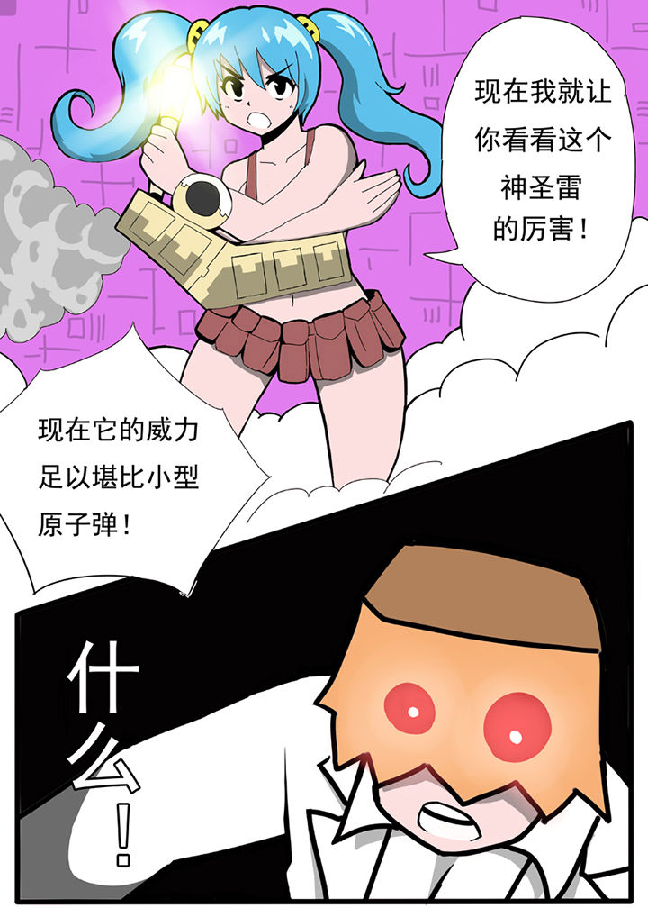 《三层世界》第58章 第4页