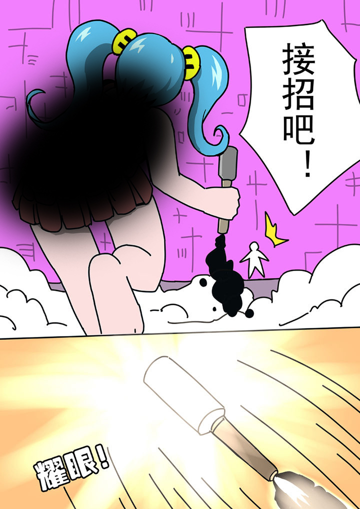 《三层世界》第58章 第5页