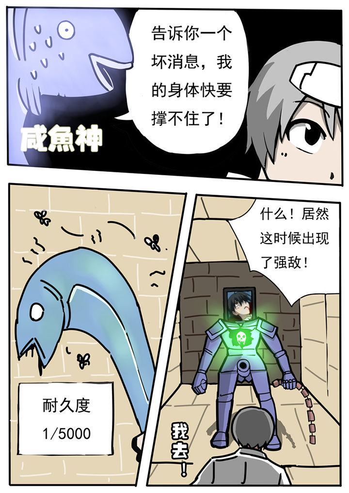 《三层世界》第59章 第2页