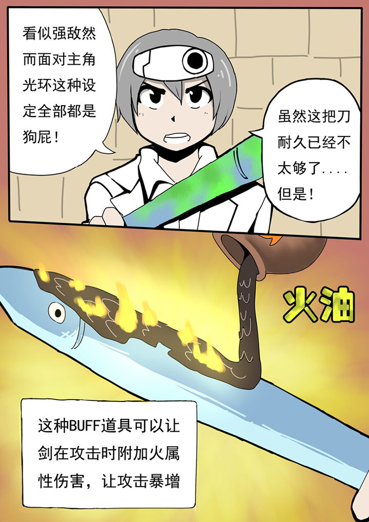 《三层世界》第59章 第4页