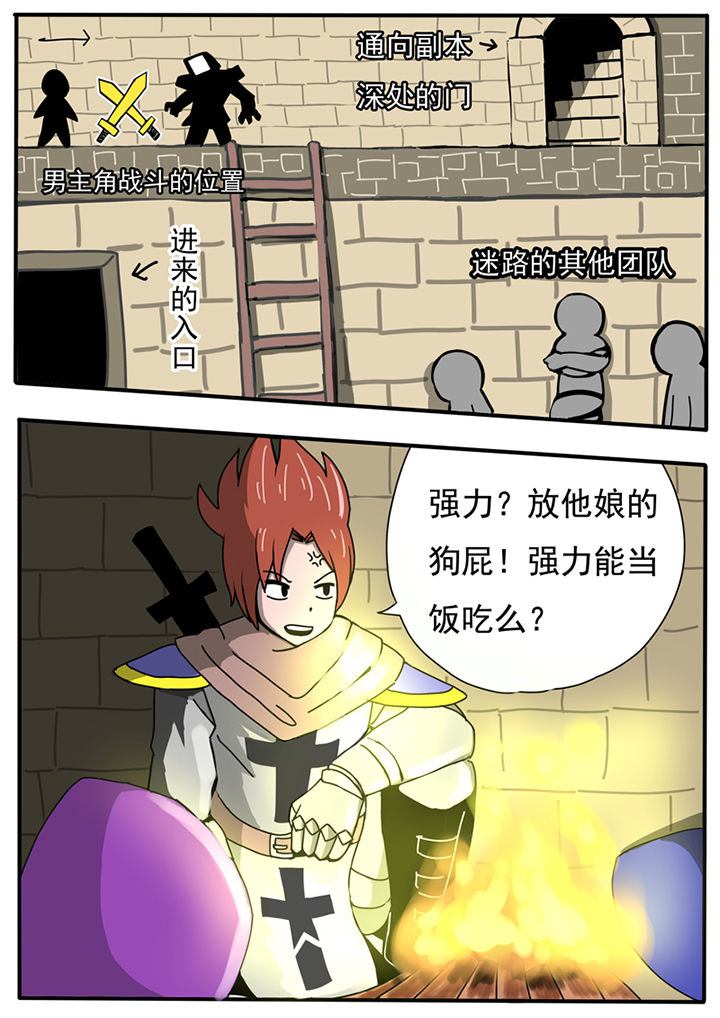 《三层世界》第59章 第5页