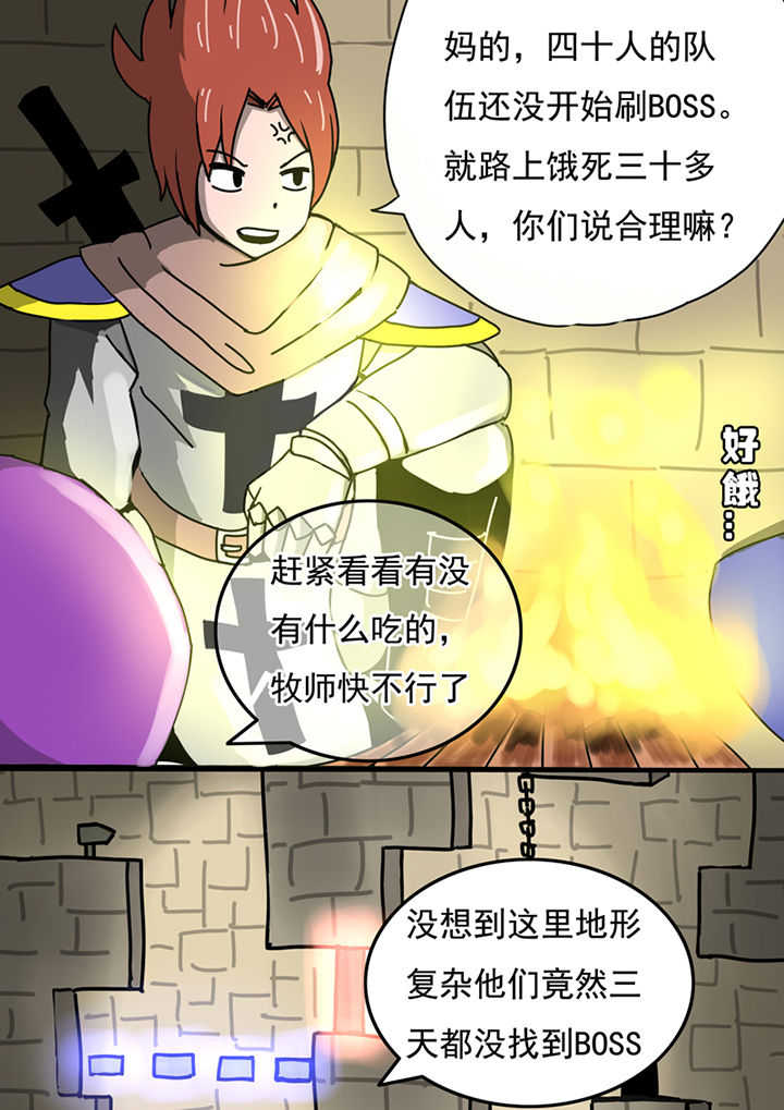 《三层世界》第59章 第6页