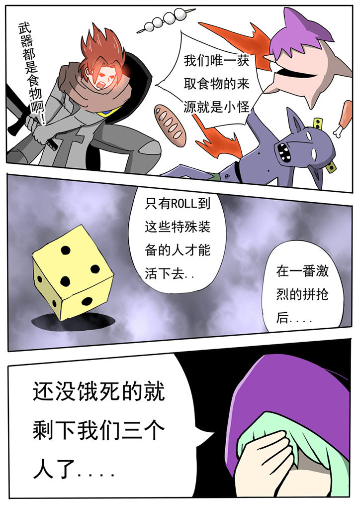 《三层世界》第59章 第7页