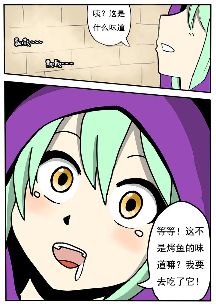 《三层世界》第59章 第8页