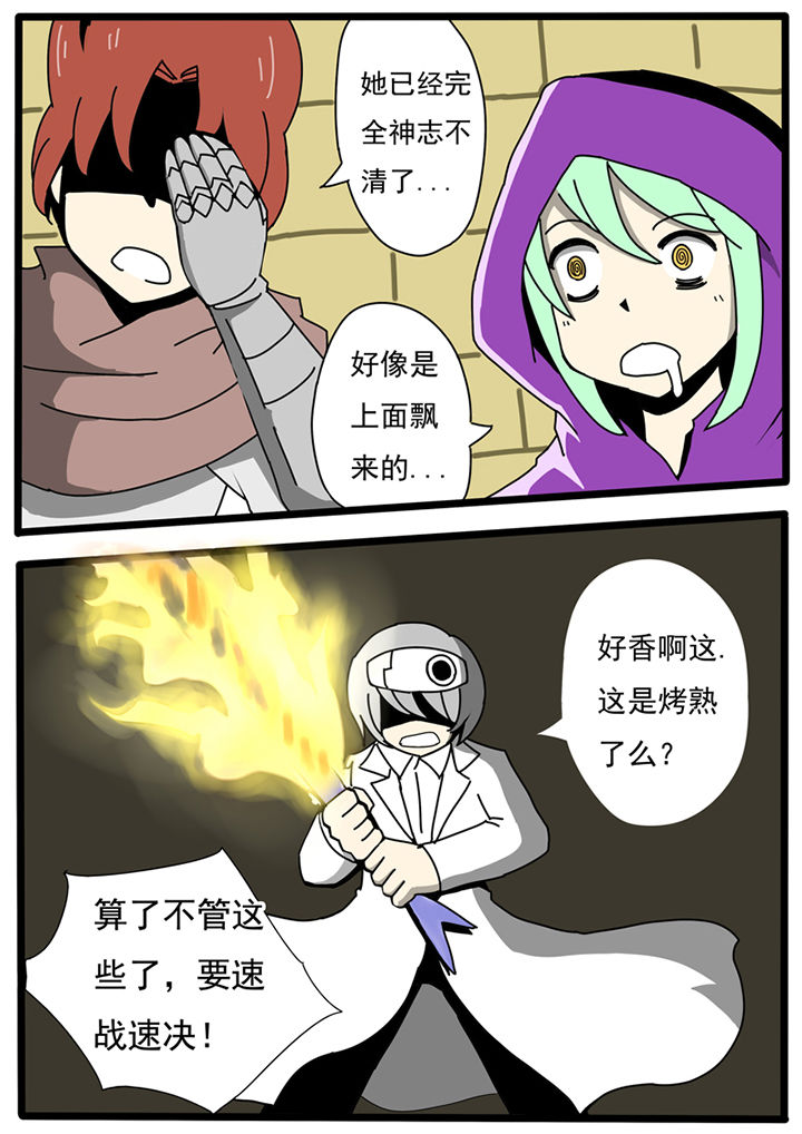 《三层世界》第60章 第1页